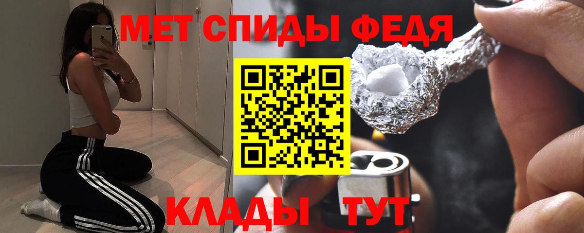 АМФЕТАМИН 97% Чайковский