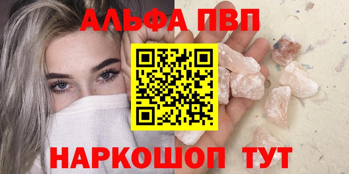 Alpha PVP СК Чайковский