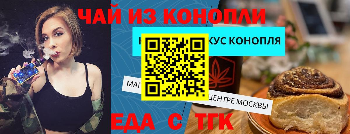 Печенье с ТГК конопля  Вход с VPN  Чайковский 
