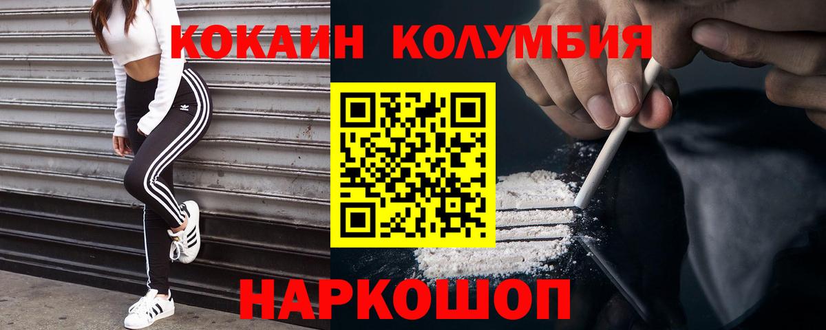 Кокаин 97% Чайковский