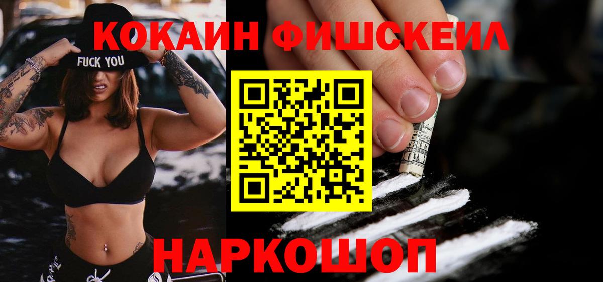 COCAIN Боливия  Cocaine  Чайковский  Cocaine Эквадор  Вход с VPN 