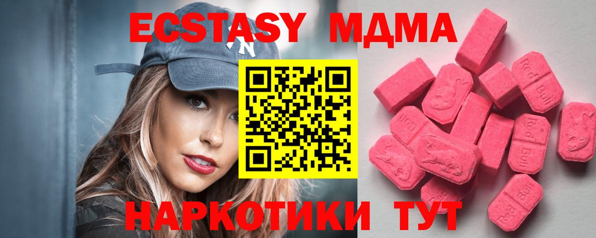 ЭКСТАЗИ 250 мг Чайковский