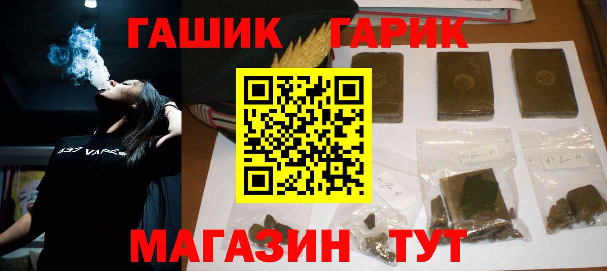 Чайковский  ГАШИШ  Вход с VPN  Гашиш Premium  ГАШ убойный 