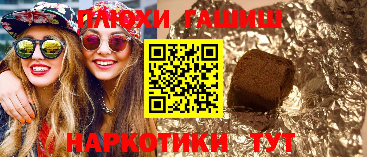 ГАШ индика сатива Чайковский
