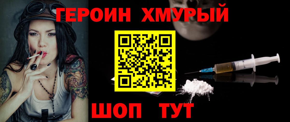 Героин герыч Чайковский
