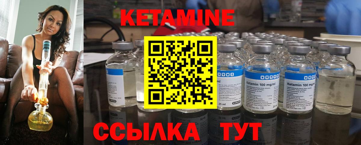 КЕТАМИН VHQ  Вход с VPN  Чайковский 