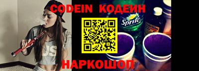 мескалин Новозыбков