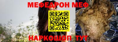 мескалин Новозыбков