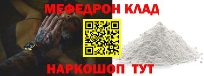 мескалин Новозыбков