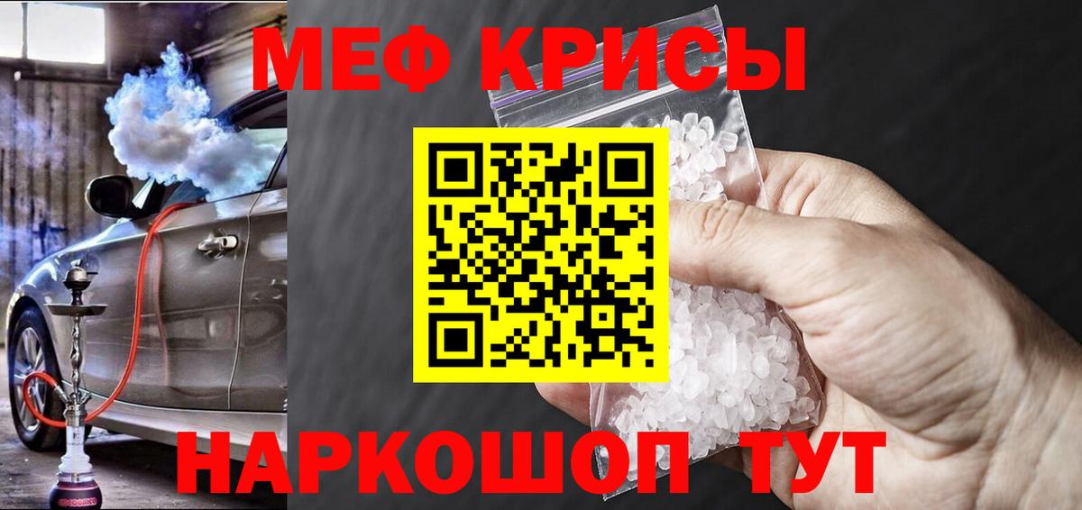 Меф кристаллы Чайковский
