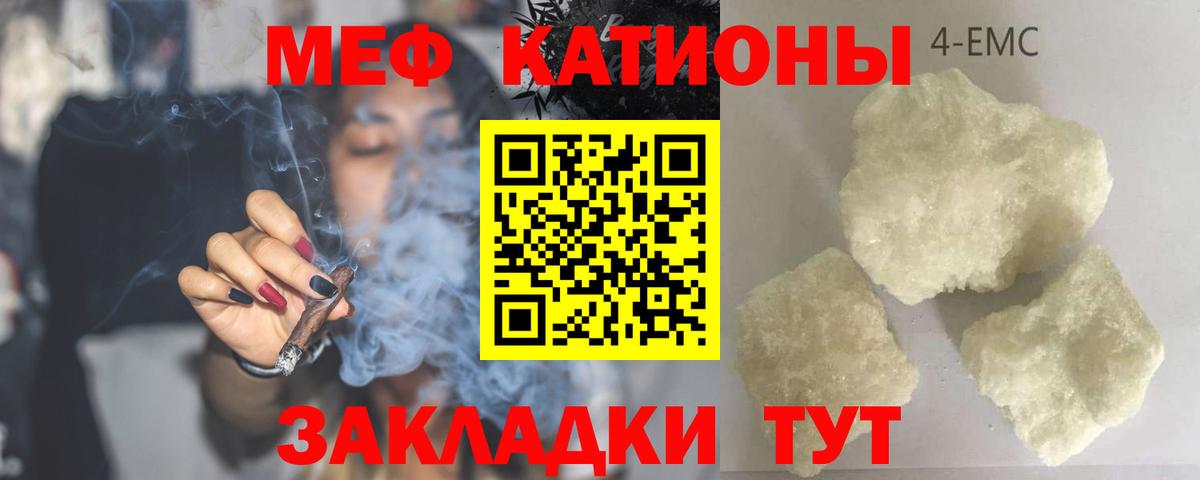 МЕФ мяу мяу  Вход с VPN  omg вход  Чайковский  Меф VHQ 