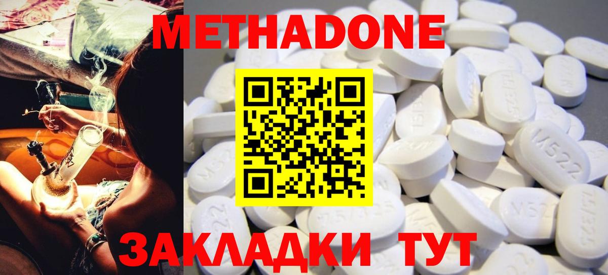 Метадон белоснежный  Вход с VPN      Чайковский 