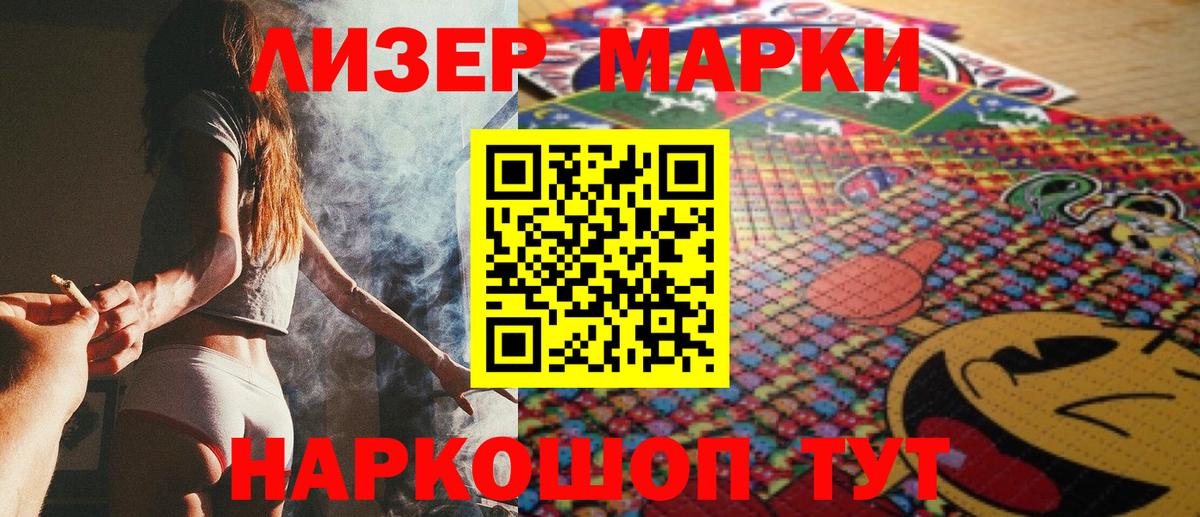 Марки NBOMe 1,8мг  Наркотические марки  Чайковский  Вход с VPN 